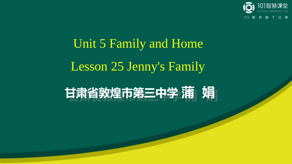 Lesson25Jenny’sFamily_第1页