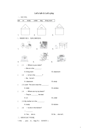 四年级英语上册Unit4MyhomePALet’stalk课后作业人教pep