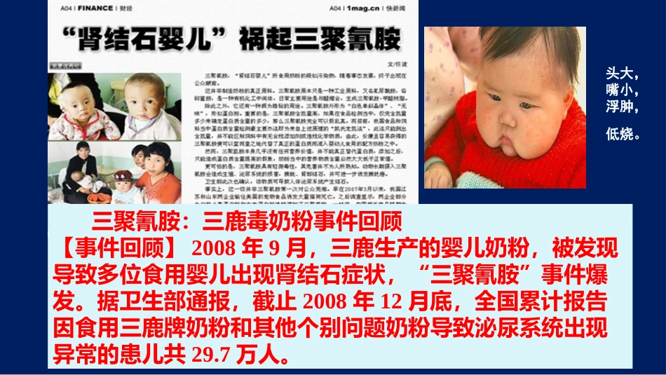 蛋白质的结构和功能_第1页
