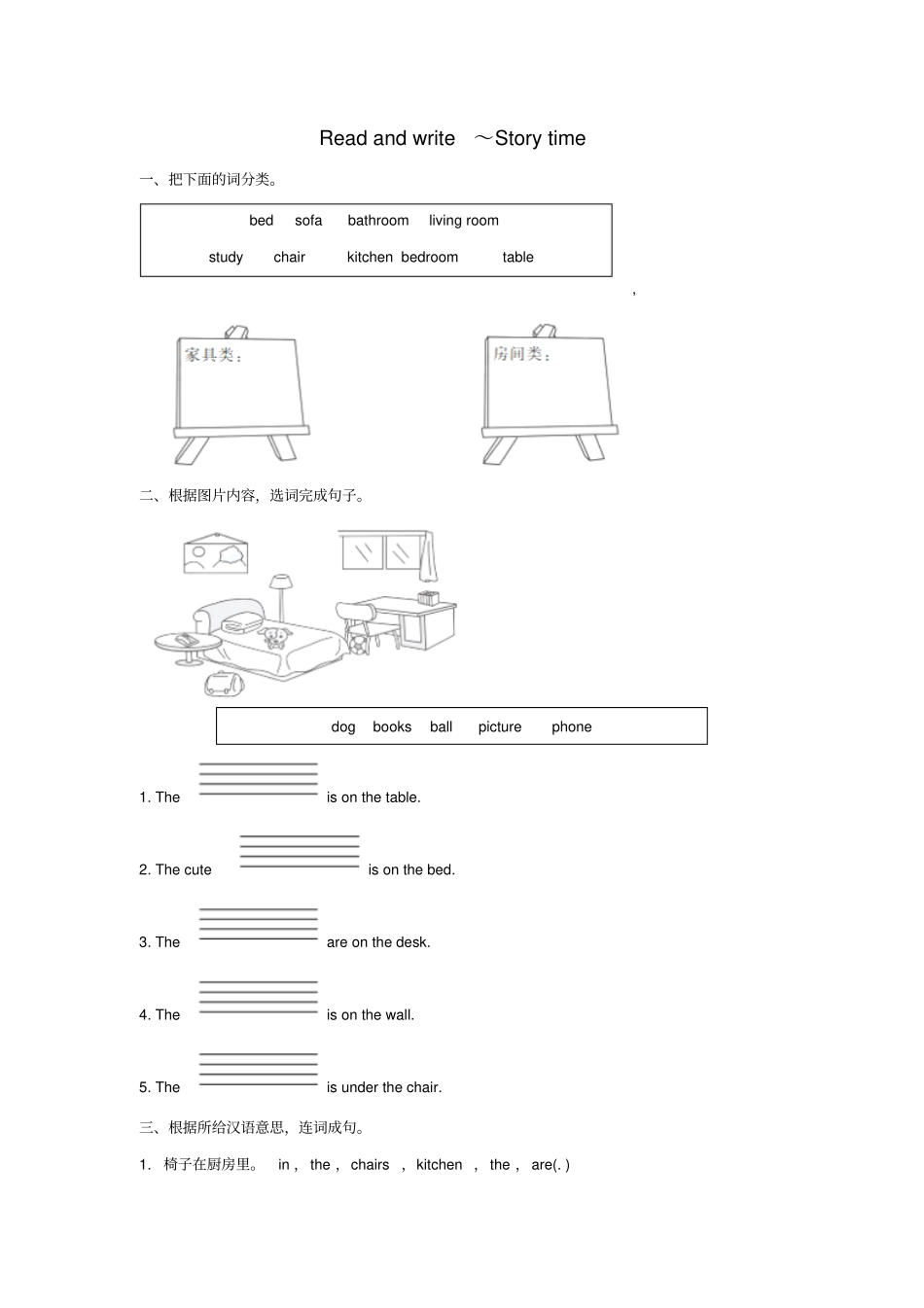 四年级英语上册Unit4Myhome课后作业人教pep_第1页