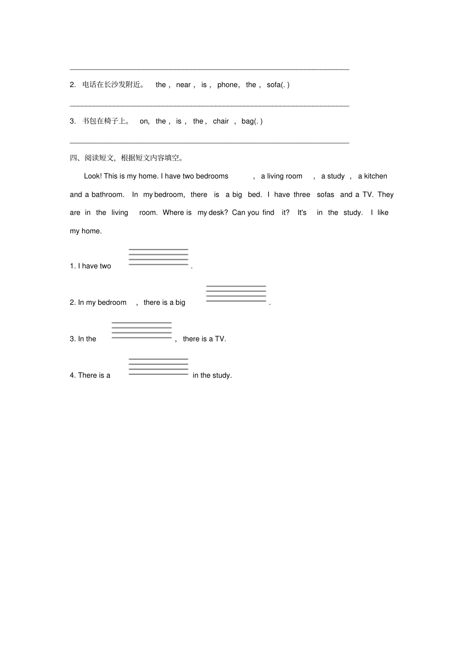 四年级英语上册Unit4Myhome课后作业人教pep_第2页