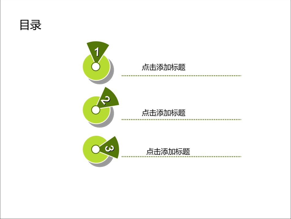 ppt4662_第2页