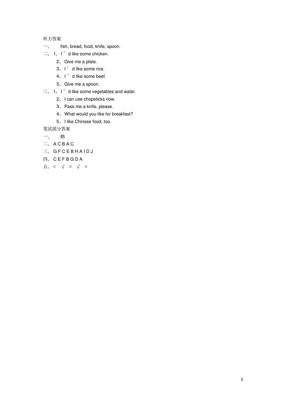 四年级英语上册Unit5Dinnerisready练习题人教PEP_第3页