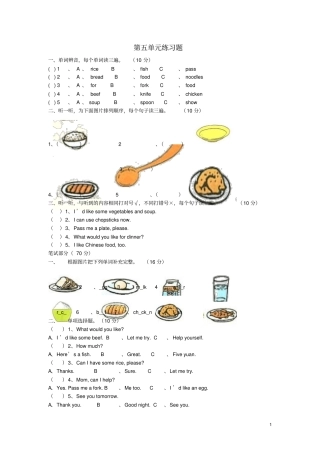 四年级英语上册Unit5Dinnerisready练习题人教PEP