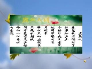 浪淘沙令(帘外雨潺潺)-(2)