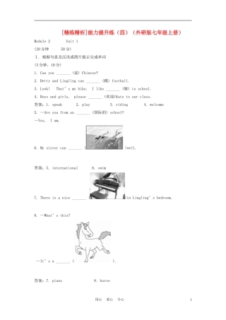 七年级英语上册-Module-2-Unit-1能力提升练-外研版
