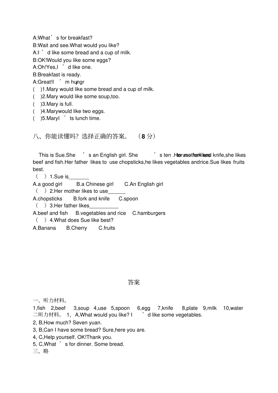 四年级英语上册Unit5Dinnerx27sready测试题1人教PEP_第3页