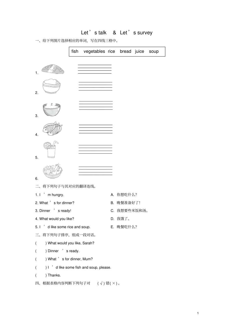 四年级英语上册Unit5DinnerisreadyPALet’stalk课后作业人教pep_第1页