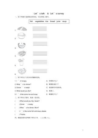 四年级英语上册Unit5DinnerisreadyPALet’stalk课后作业人教pep