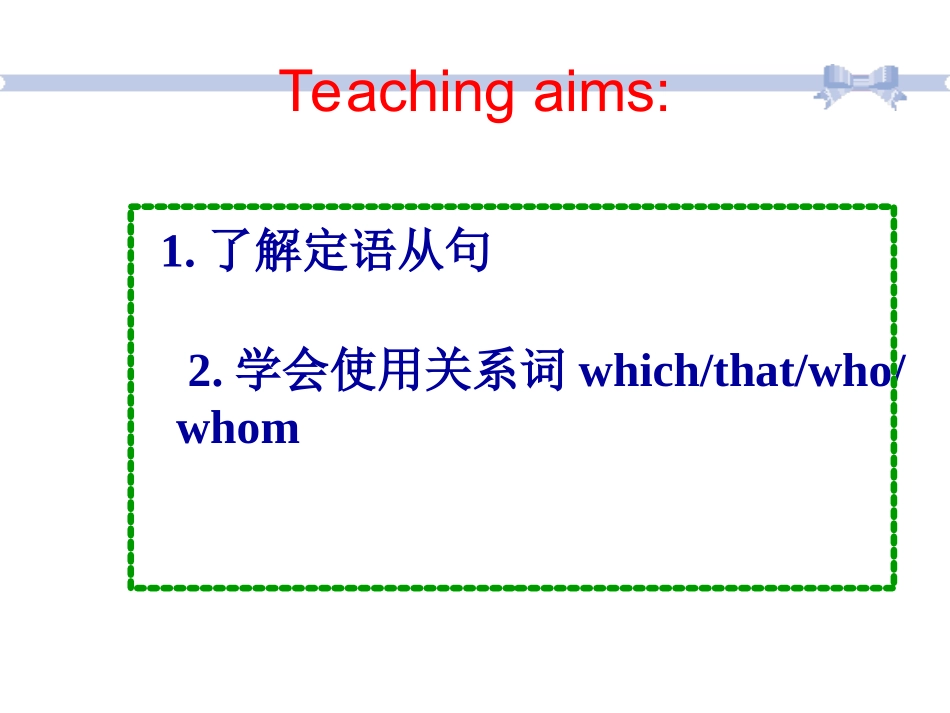 AttributiveClause1_第2页