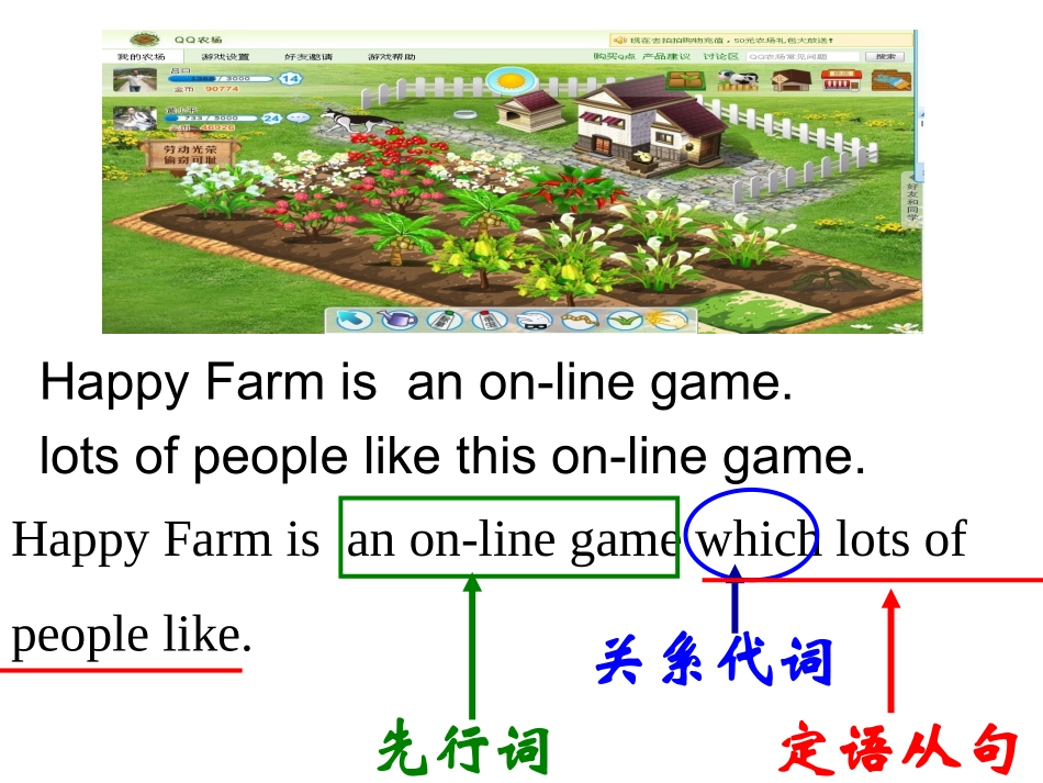 AttributiveClause1_第3页