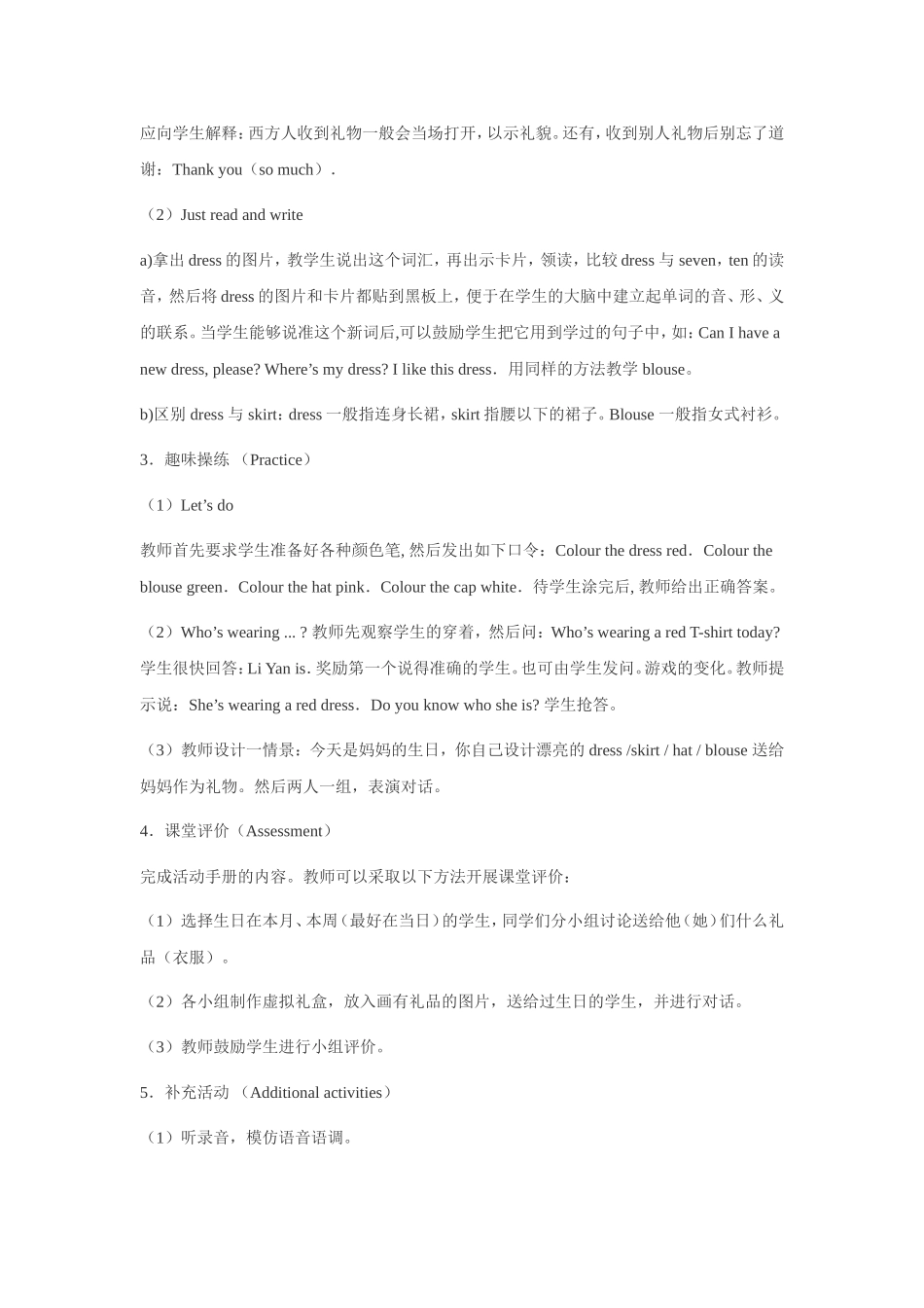 Unit-5-I-like-those-shoes-Lesson-26-教学设计1_第2页