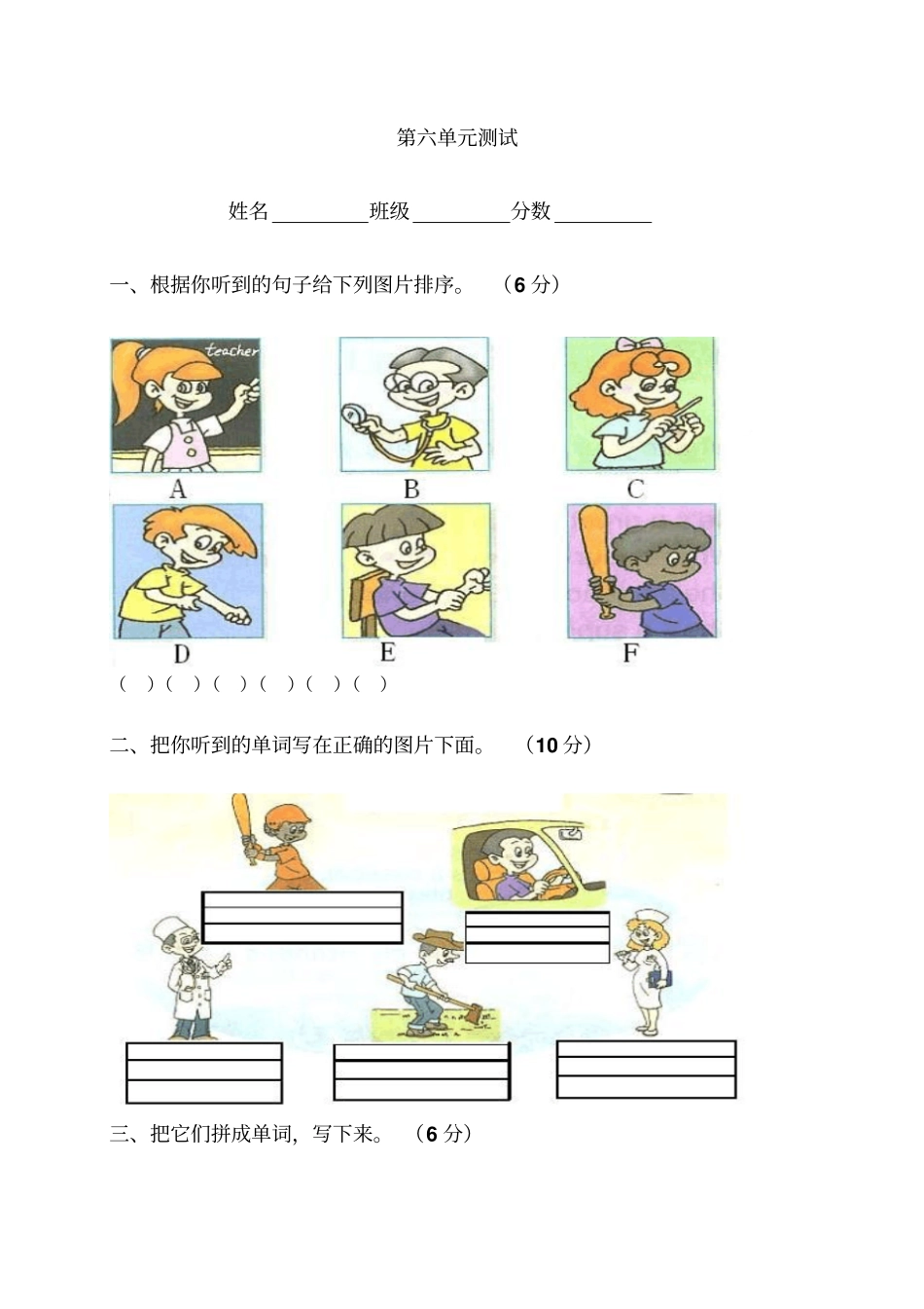 四年级英语上册Unit6Meetmyfamily测试题1人教PEP_第1页