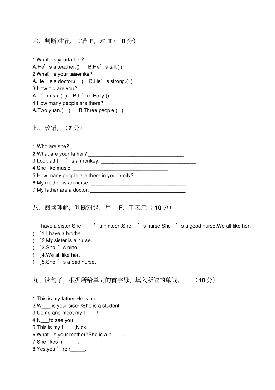 四年级英语上册Unit6Meetmyfamily测试题1人教PEP_第3页