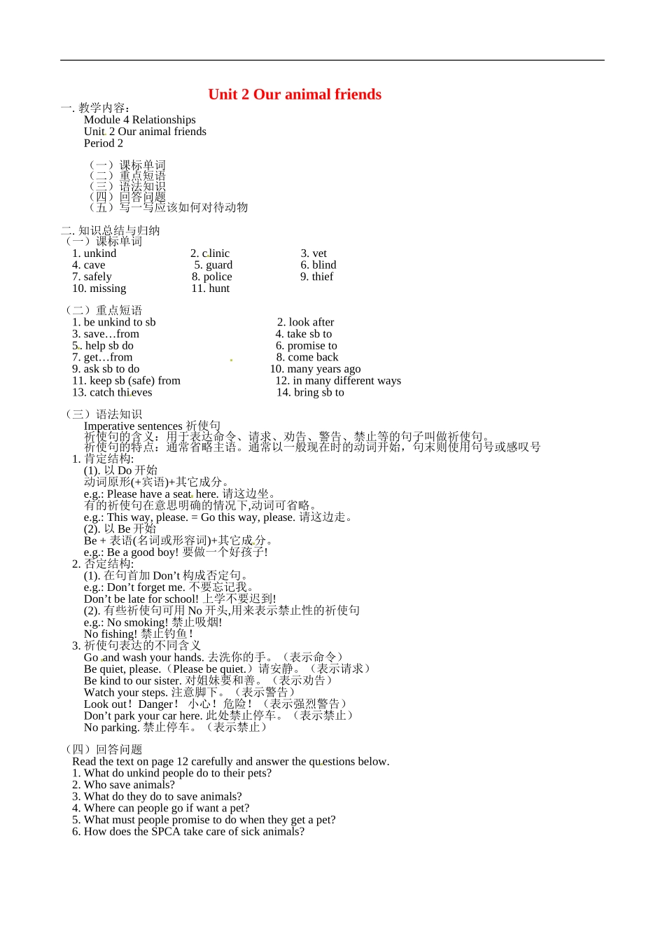 七年级英语：Module-4-Unit-2-Our-animal-friends-Period-2重难点解析上海牛津版_第1页