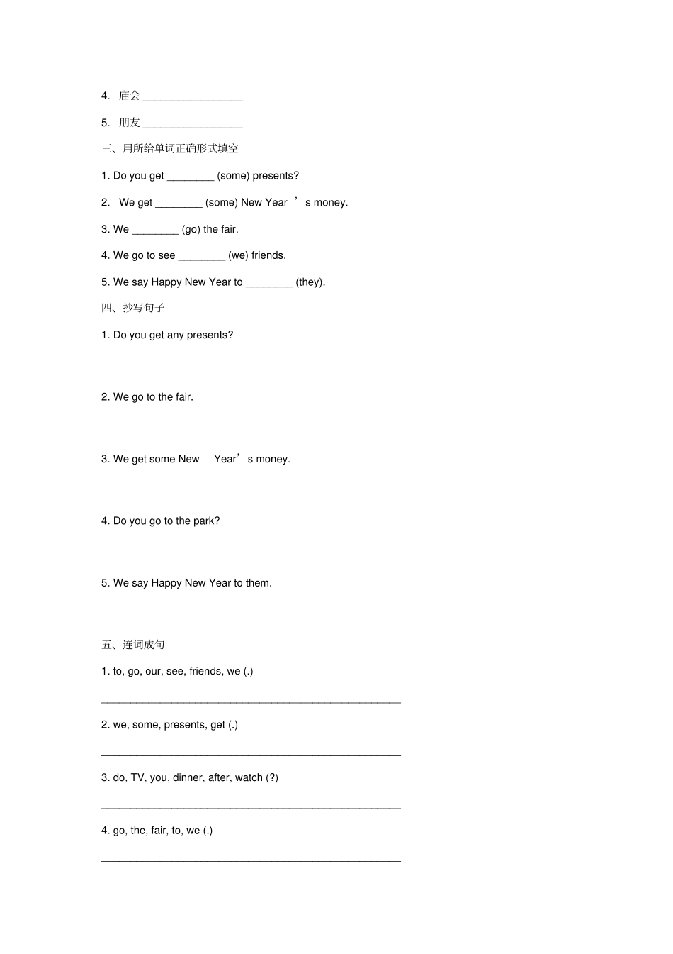 四年级英语上册Unit8TheSpringFestivalPartB同步练习1闽教版三起_第2页