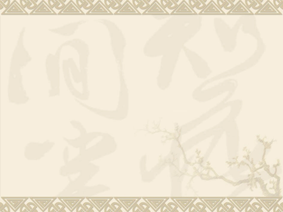 高中物理-6.6《经典力学局限性》精品课件-新人教版必修2_第1页