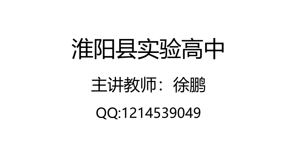 从基因到蛋白质_第2页