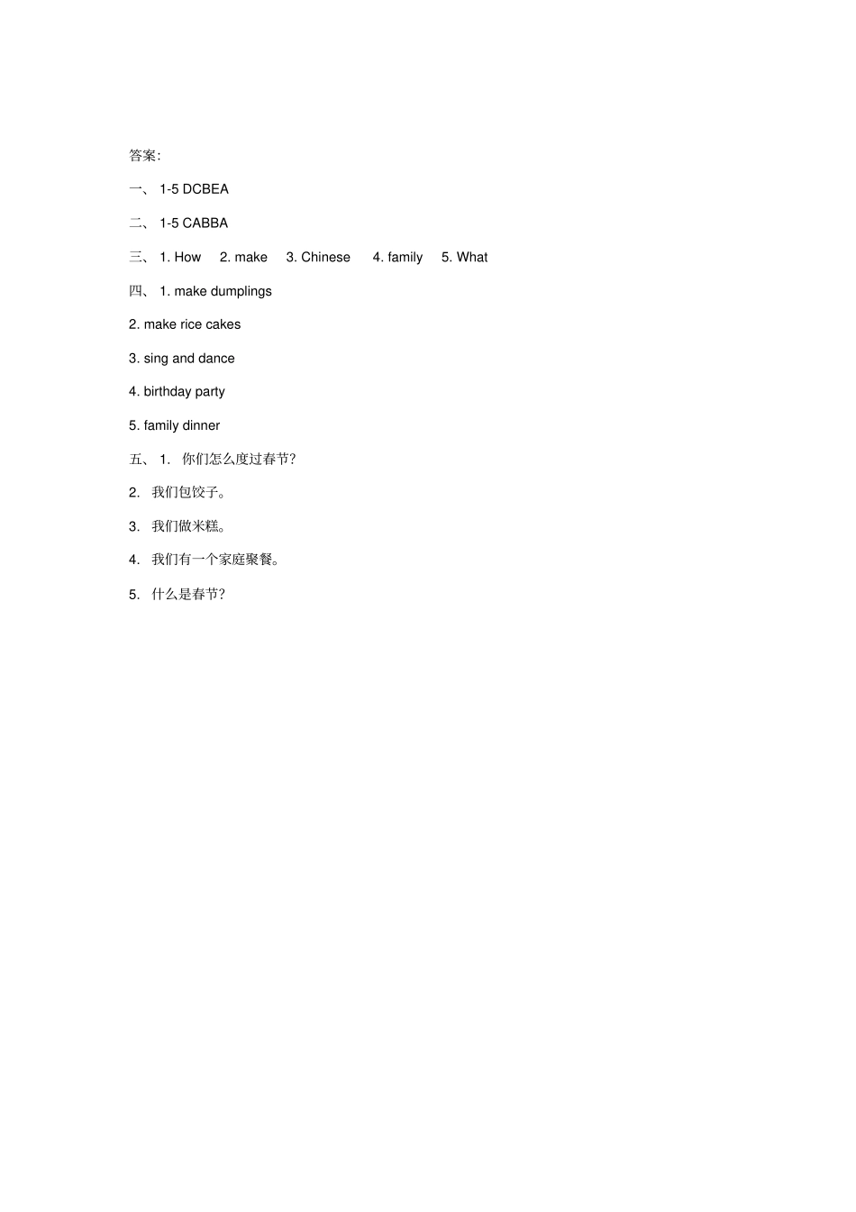 四年级英语上册Unit8TheSpringFestivalPartA同步练习2闽教版三起_第3页