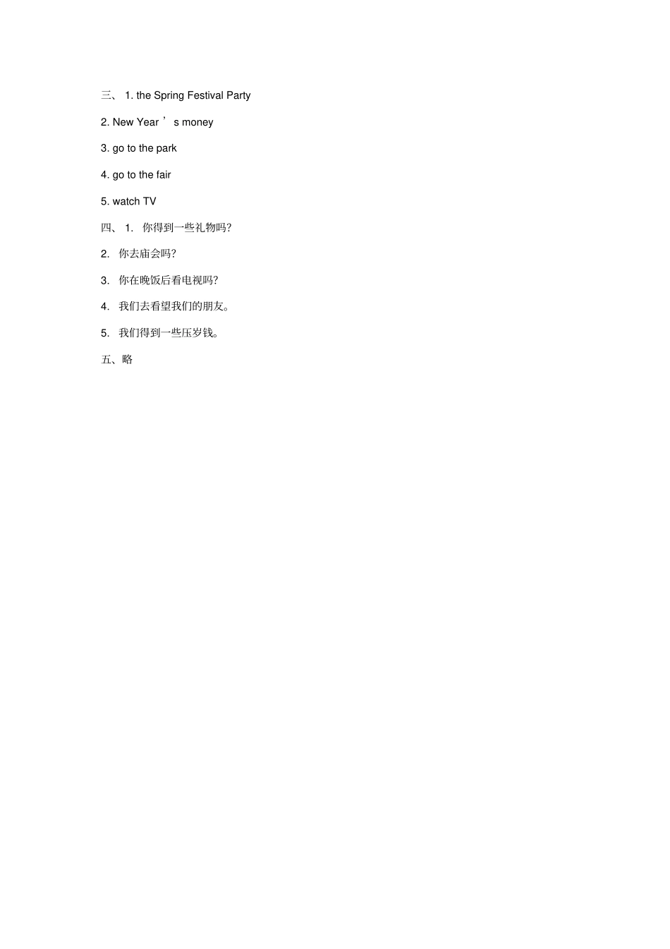 四年级英语上册Unit8TheSpringFestivalPartB同步练习2闽教版三起_第3页