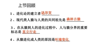 科学家的故事-“试管婴儿之父”荣获诺贝尔奖