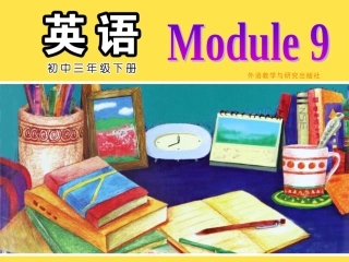 9-年级下-Module-9-Unit-1课件