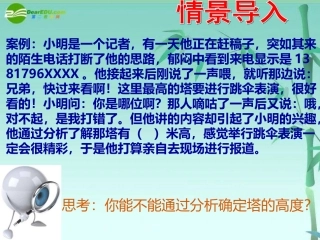 2.1.3采集信息