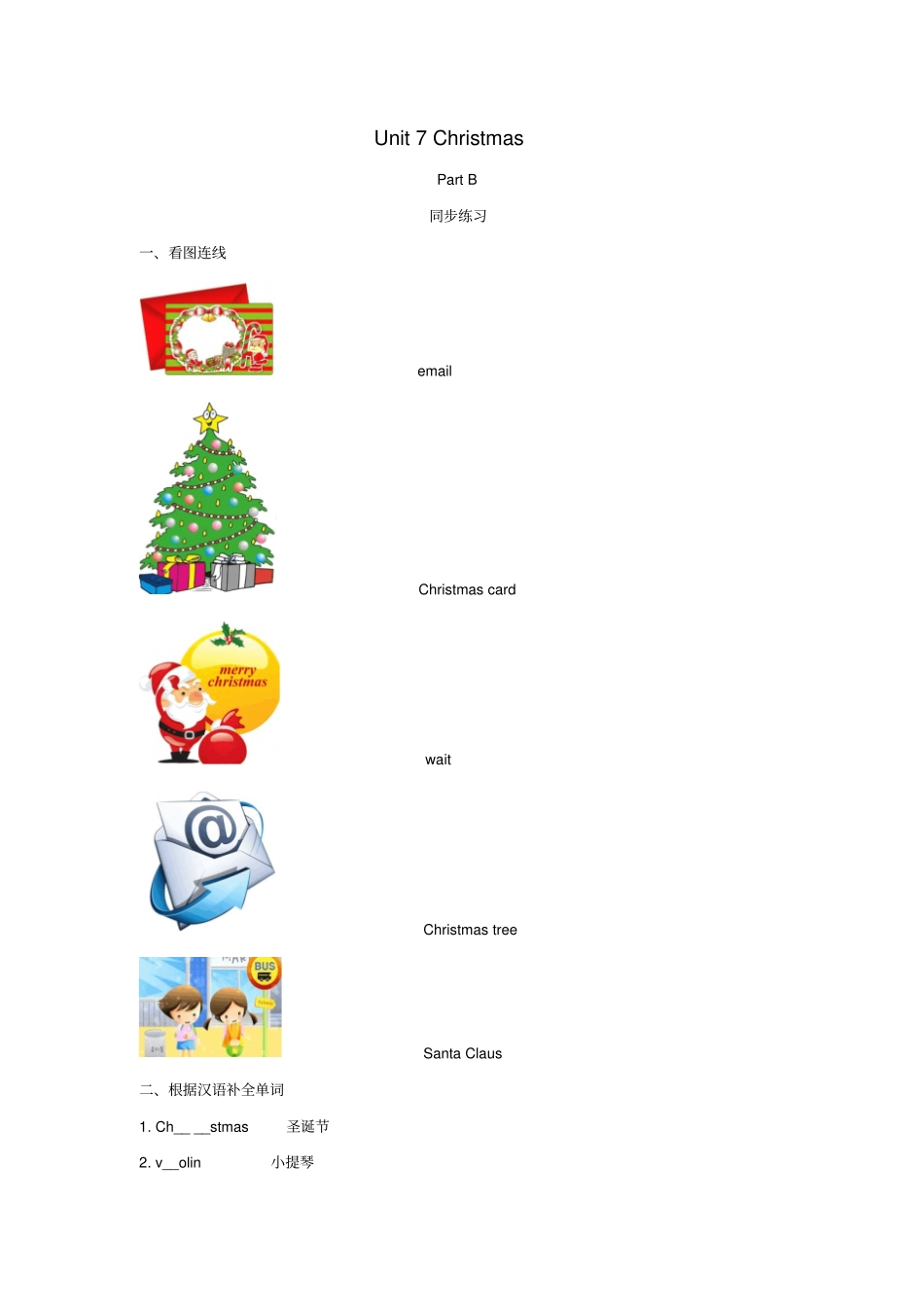 四年级英语上册Unit7ChristmasPartB同步练习2闽教版三起_第1页