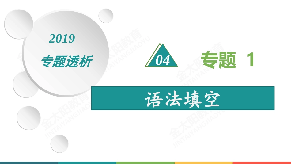 GrammarSummary_第1页