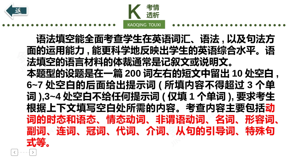 GrammarSummary_第2页