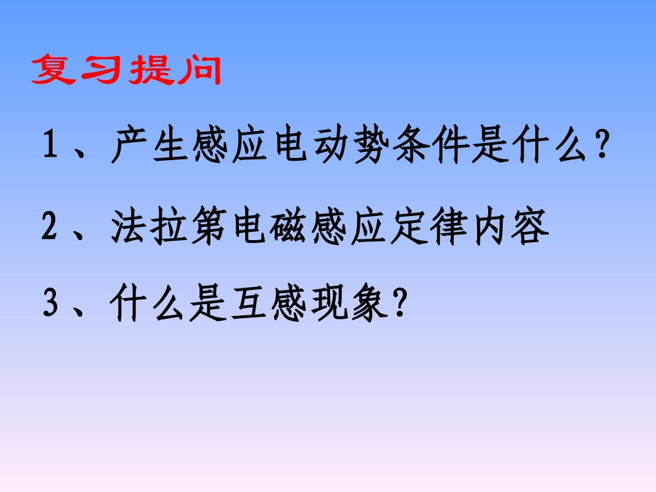 四、变压器-(3)_第2页