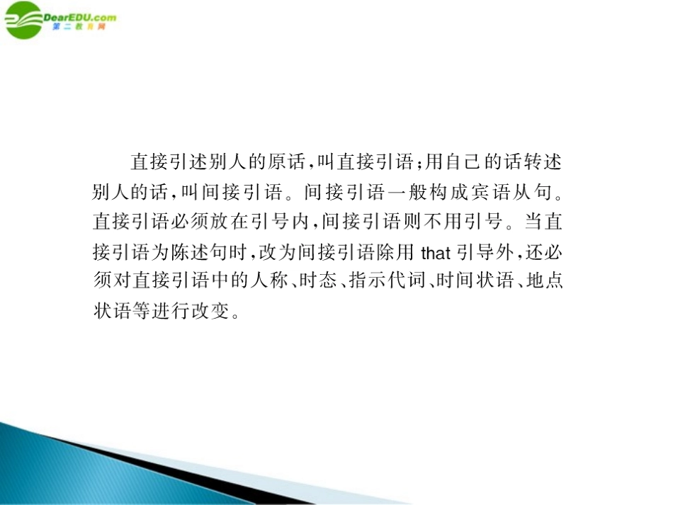 《随堂优化训练》2011年八年级英语-module-6-entertainment-unit-3-配套课件-外研版_第2页