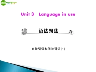 《随堂优化训练》2011年八年级英语-module-6-entertainment-unit-3-配套课件-外研版
