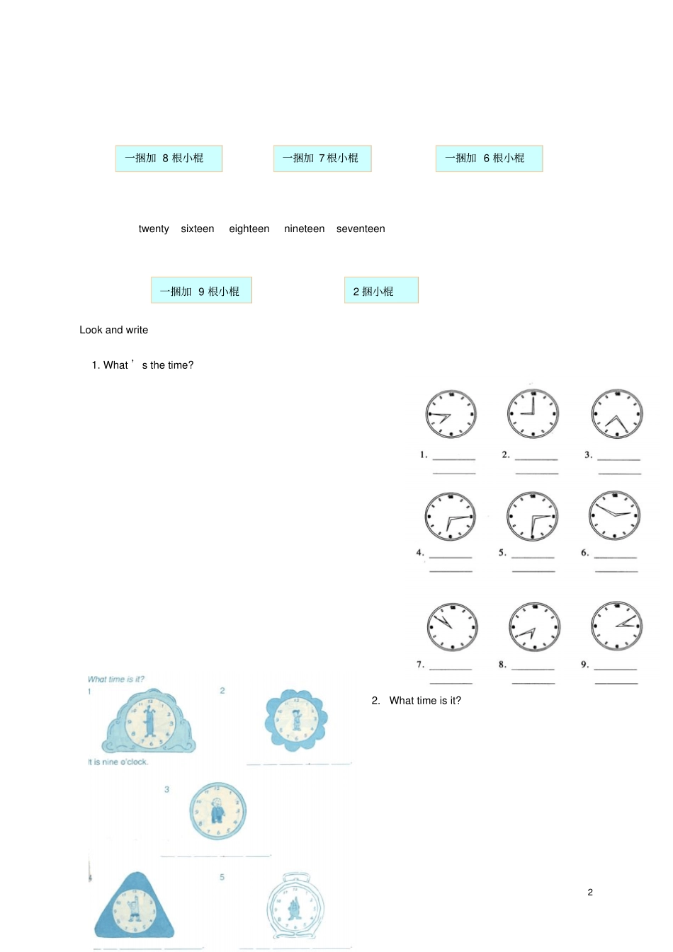四年级英语上册Whatisyournumber一课一练无答案人教新版_第2页