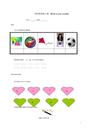 四年级英语上册Whatisyournumber一课一练无答案人教新版