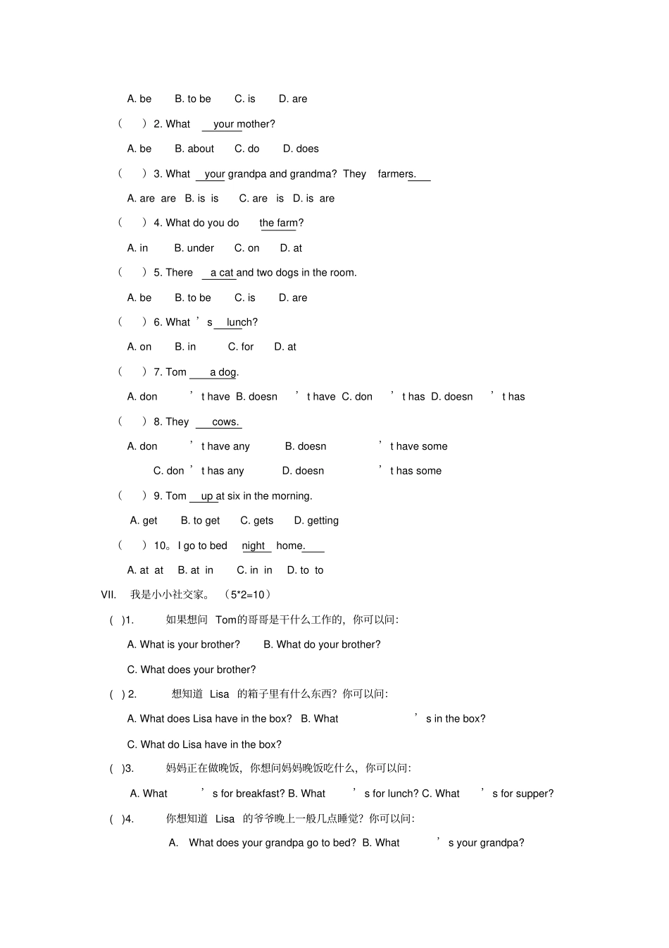 四年级英语上册月考试题-阶段提升B卷_陕旅版_第2页