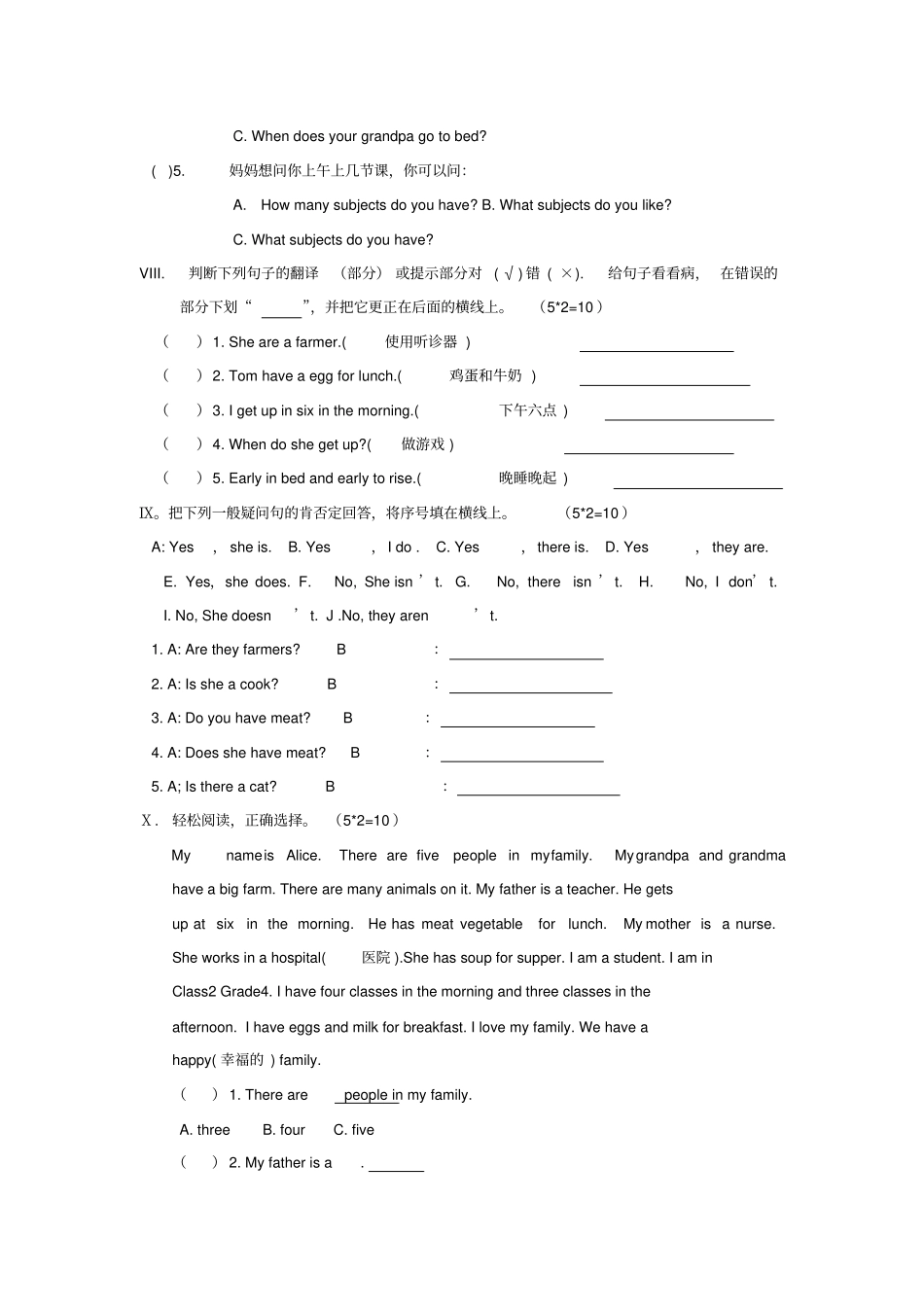 四年级英语上册月考试题-阶段提升B卷_陕旅版_第3页