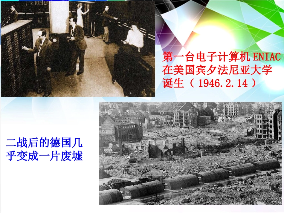 战后的繁荣-(2)_第2页