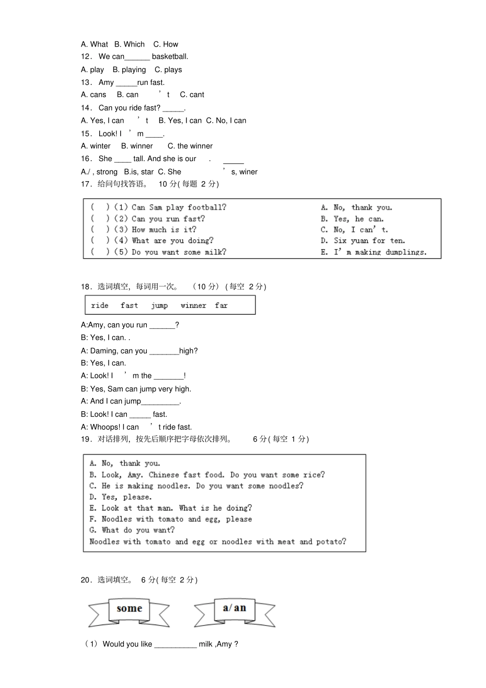 四年级英语上册第5模块测试题_外研社三起_第2页