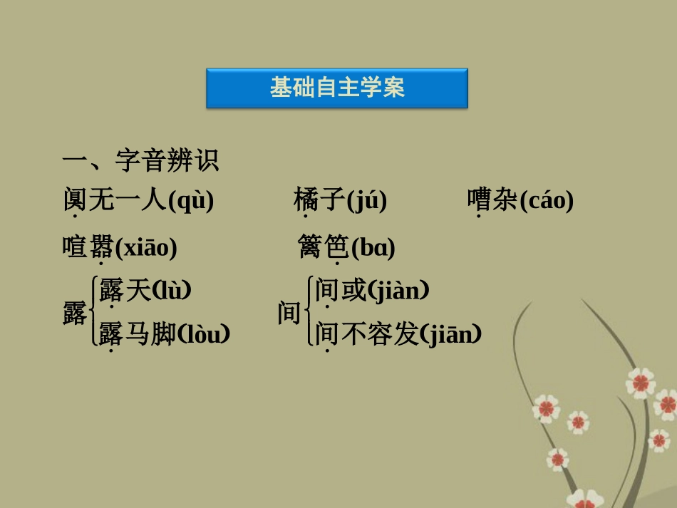【优化方案】2013年高中地理-第四章-第11课-漫步在无人区课件-新人教版选修《新闻阅读与实践》_第3页