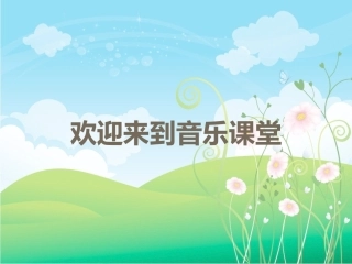 孤独的牧羊人美国电影《音乐之声》插曲领唱、齐唱