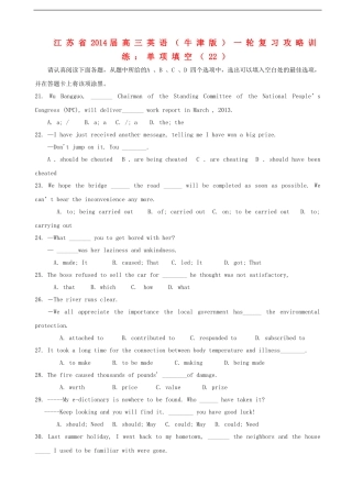 江苏省2014届高三英语一轮复习-单项填空攻略训练(22)