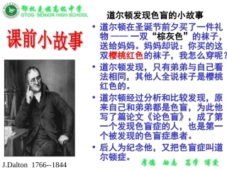 第四节伴性遗传-(3)