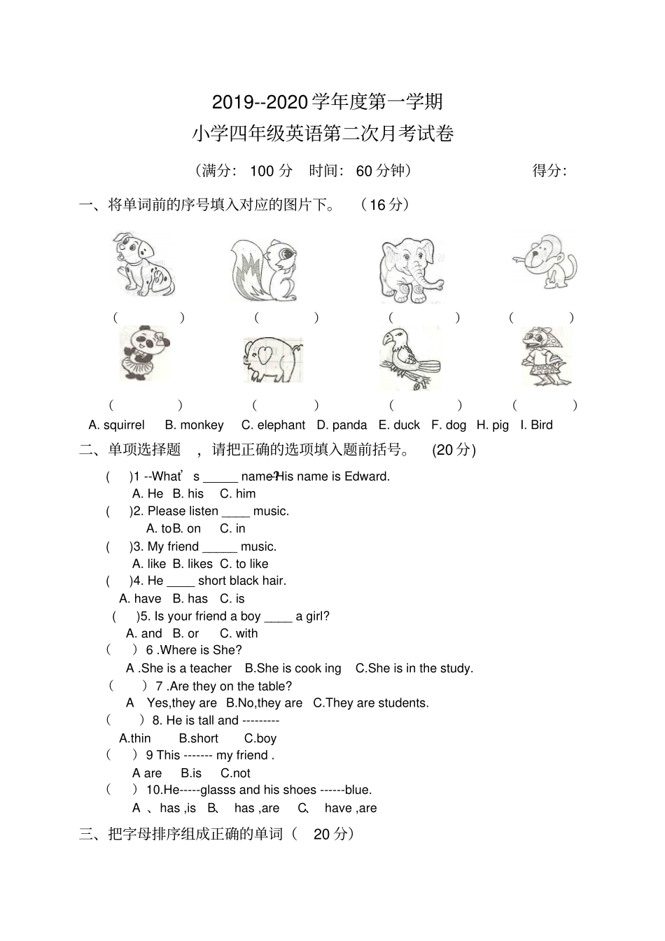 四年级英语上册第二次月考试卷_人教pep_第1页