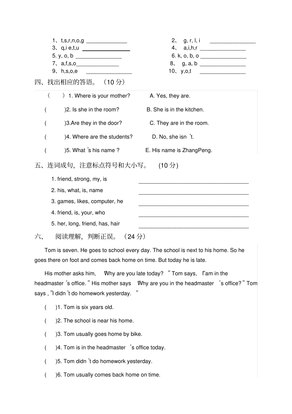 四年级英语上册第二次月考试卷_人教pep_第2页