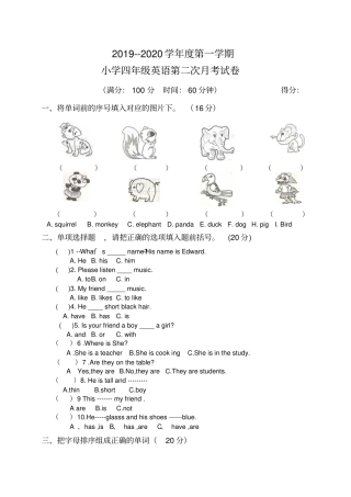 四年级英语上册第二次月考试卷_人教pep