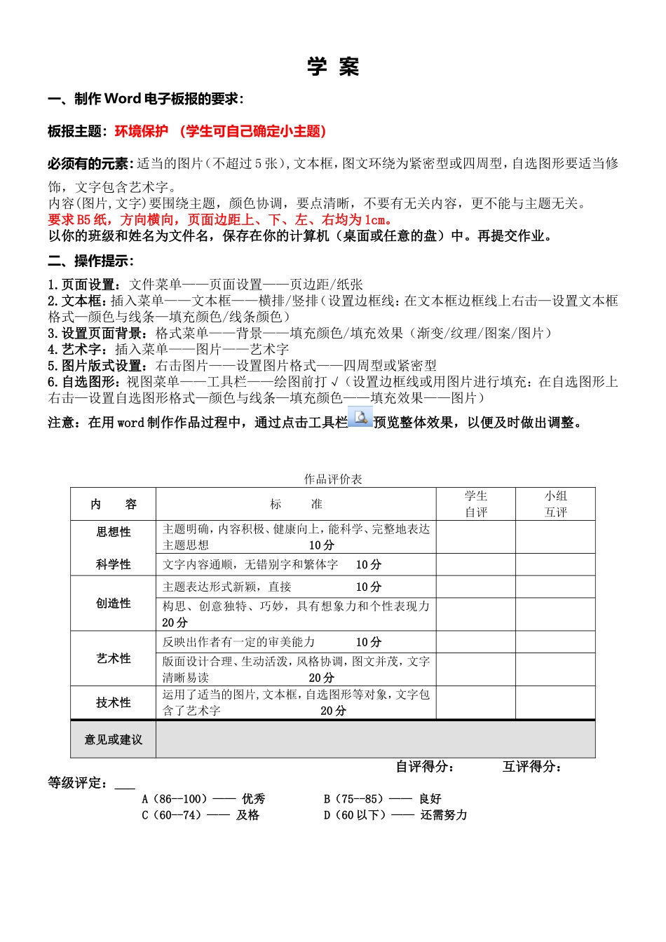 第一节策划表达方式-(2)_第1页