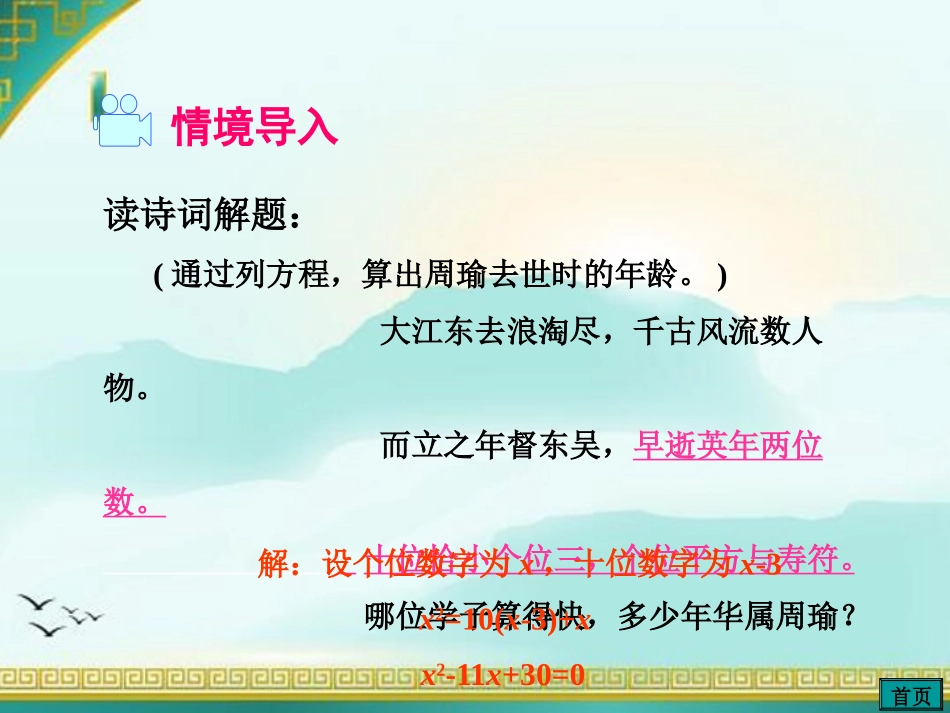 17.2-一元二次方程的解法—配方法_第2页