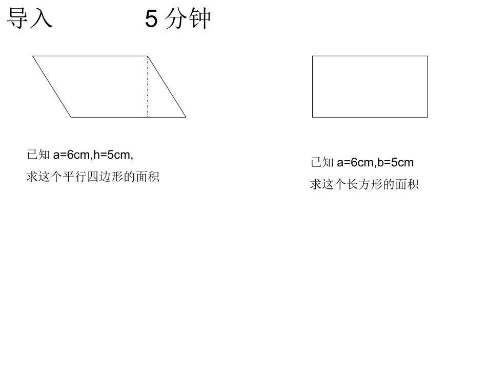三角形面积1_第2页