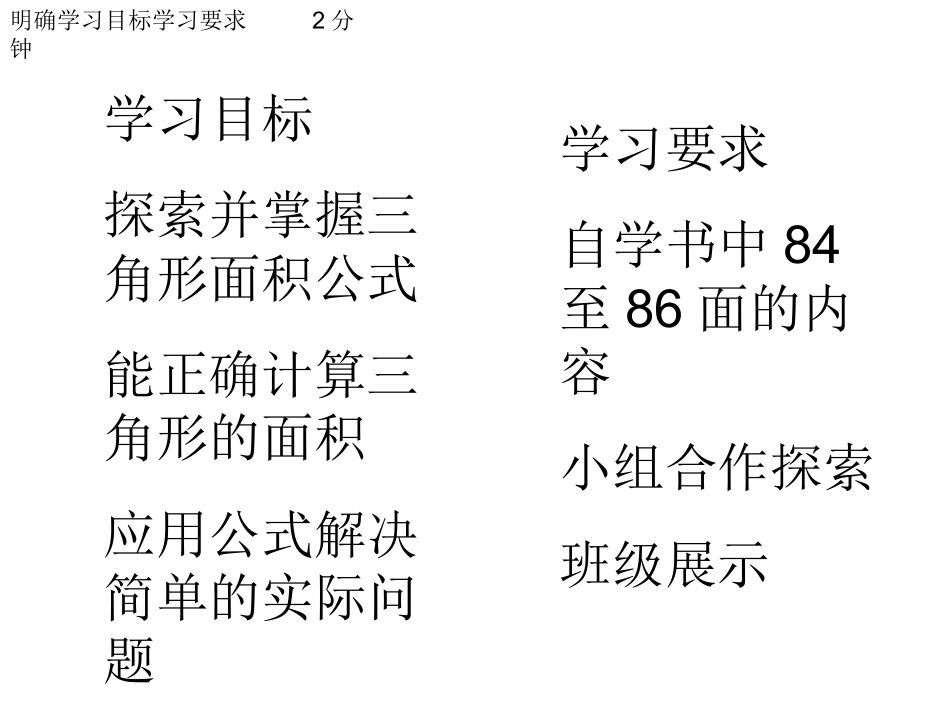 三角形面积1_第3页